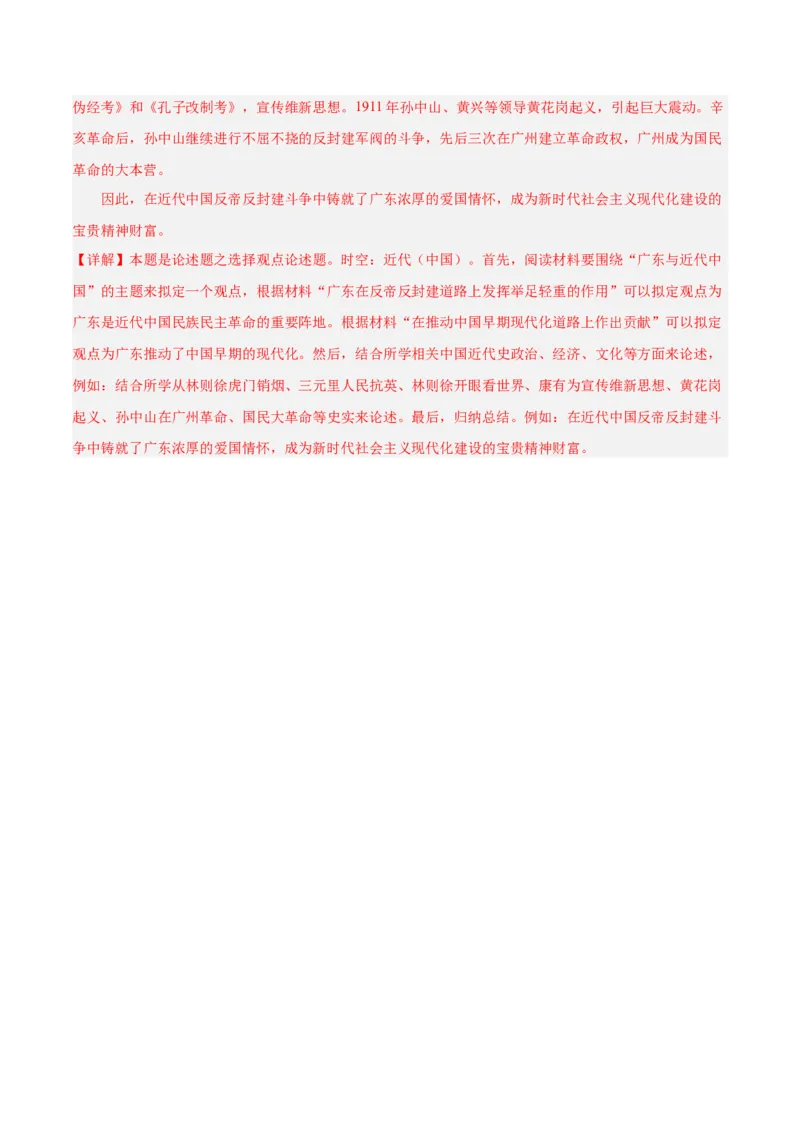 考点巩固卷05晚清时期的内忧外患与救亡图存（解析版）_07高考历史_新高考复习资料_2025年新高考复习_2025年高考历史一轮复习考点通关卷（新高考通用）