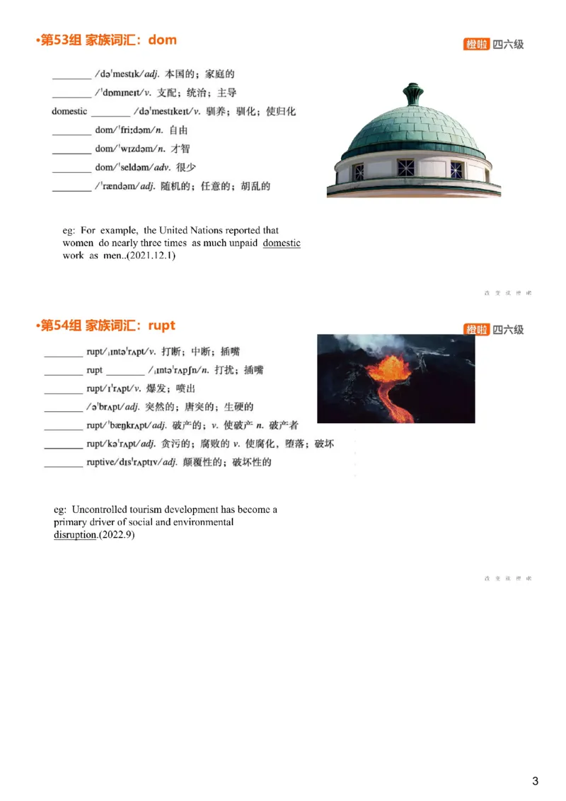 [4.23]--四级词汇23_最新更新，视频都在这_2026、6月四级速转存易和谐_1、2025年6月四级_10.2026四级英语橙啦_{1}--课程_{4}--四级词汇