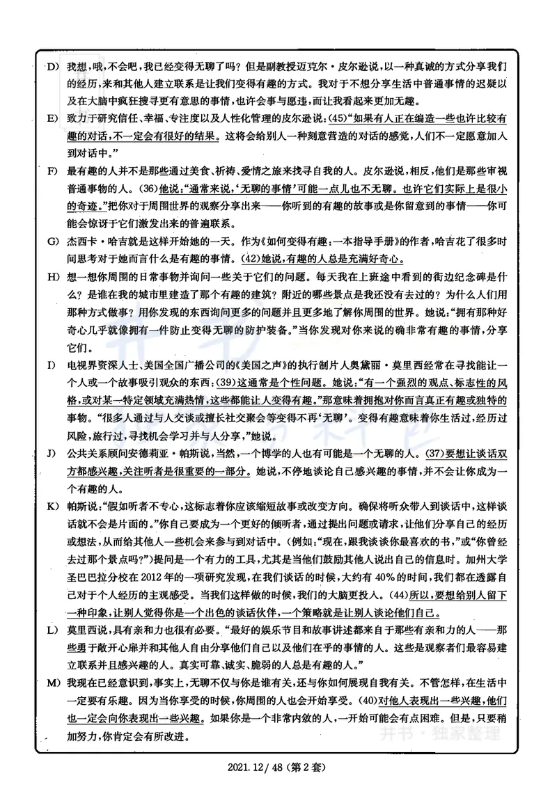 2021年12月大学英语四级考试答案及解析卷2_最新更新，视频都在这_2026、6月四级速转存易和谐_四六级真题+资料包_四级真题_2021年12月CET4