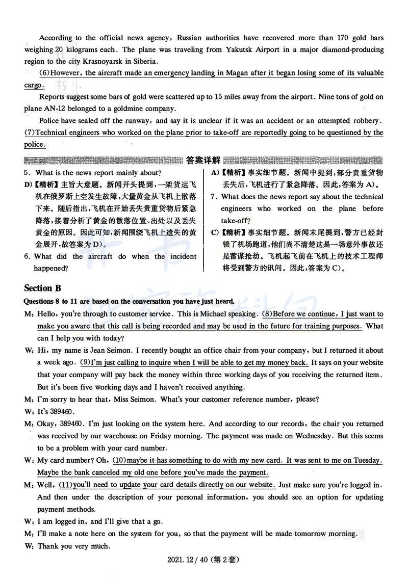 2021年12月大学英语四级考试答案及解析卷2_最新更新，视频都在这_2026、6月四级速转存易和谐_四六级真题+资料包_四级真题_2021年12月CET4