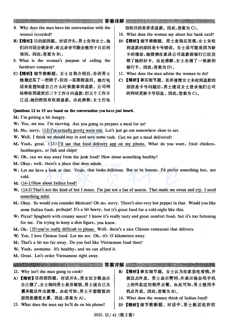 2021年12月大学英语四级考试答案及解析卷2_最新更新，视频都在这_2026、6月四级速转存易和谐_四六级真题+资料包_四级真题_2021年12月CET4