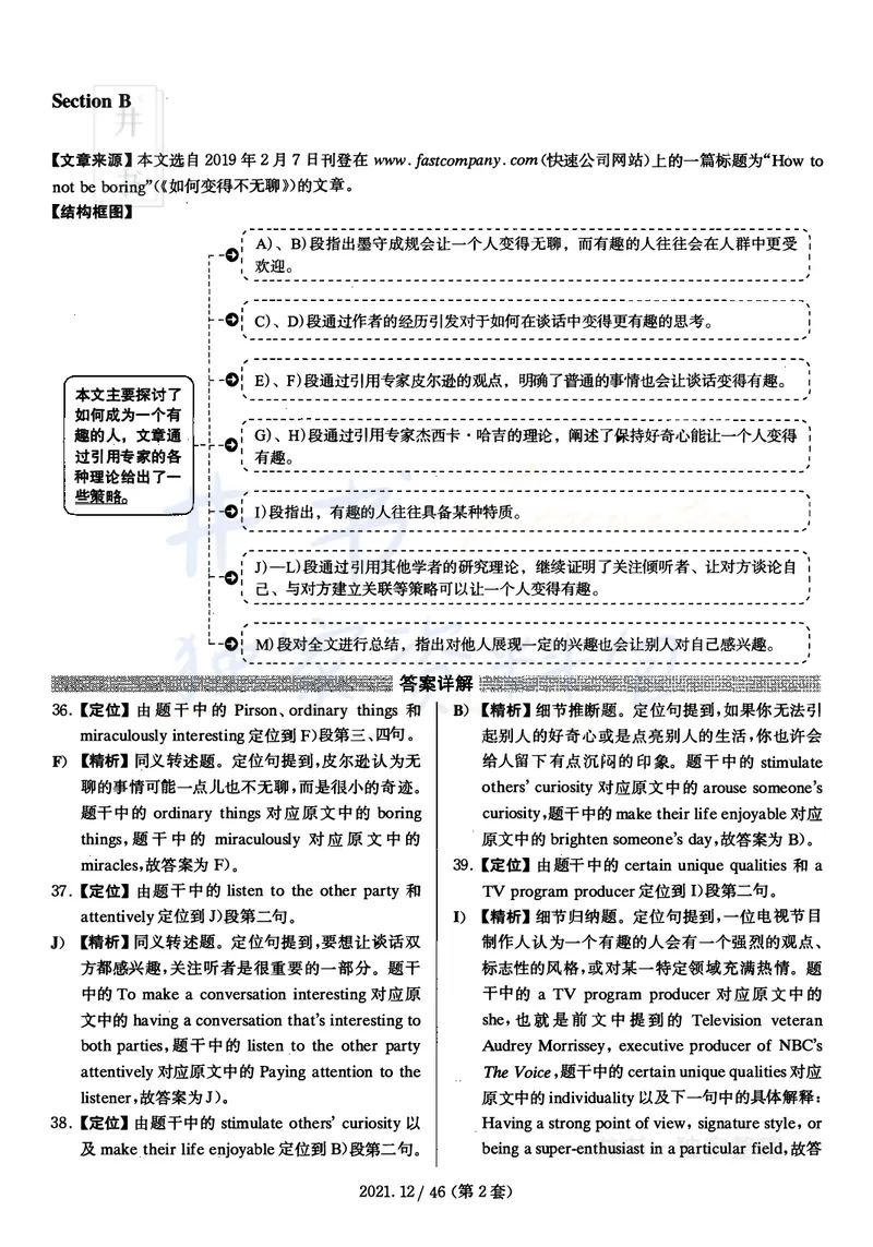 2021年12月大学英语四级考试答案及解析卷2_最新更新，视频都在这_2026、6月四级速转存易和谐_四六级真题+资料包_四级真题_2021年12月CET4