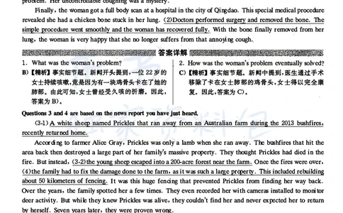 2021年12月大学英语四级考试答案及解析卷2_最新更新，视频都在这_2026、6月四级速转存易和谐_四六级真题+资料包_四级真题_2021年12月CET4