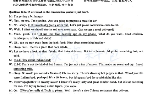 2021年12月大学英语四级考试答案及解析卷2_最新更新，视频都在这_2026、6月四级速转存易和谐_四六级真题+资料包_四级真题_2021年12月CET4