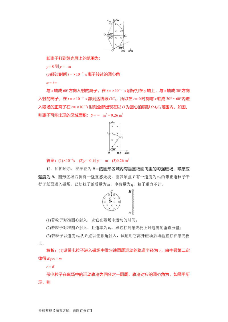 第39讲匀强磁场中的临界、极值和多解问题（解析版）_04高考物理_新高考复习资料_2024新高考复习资料_一轮复习资料_完划重点2024年高考一轮复习精细讲义