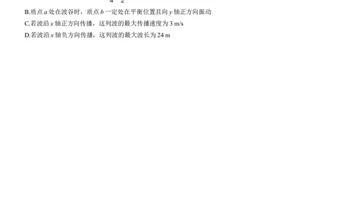 第一篇　专题一　第5练　机械振动和机械波_04高考物理_2025年新高考资料_二轮复习_2025年高考物理大二轮_2025物理二轮专题复习学生用书Word版文档_二轮专题强化练+考前特训