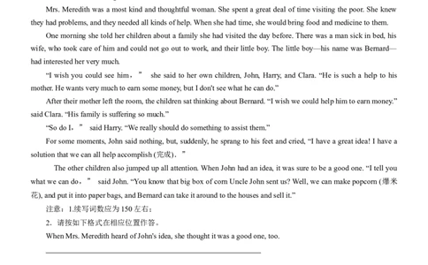 考向65读后续写之4步曲助力续写得高分(原卷版)-备战2022年高考英语一轮复习考点微专题_03高考英语_新高考复习资料_2022年新高考资料_2022年新高考英语一轮复习