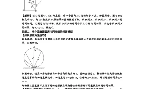 知识点13：单个物体模型的动力学问题（提高解析版）_04高考物理_新高考复习资料_2024新高考复习资料_一轮复习资料_提高版2024届高考物理一轮复习讲义及对应练习