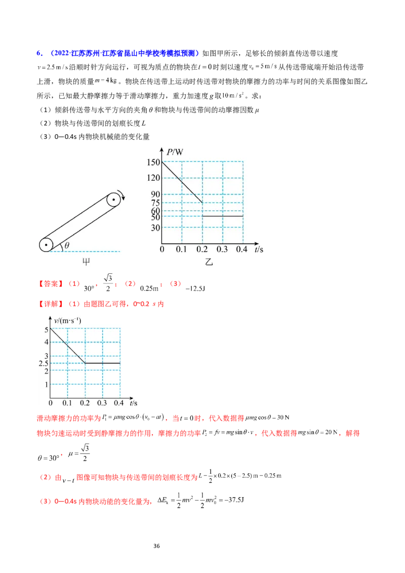 考点12牛顿运动定律的综合运用（核心考点精讲精练）-备战2024年高考物理一轮复习考点帮（新高考专用）（解析版）_04高考物理_新高考复习资料_2024新高考复习资料_一轮复习资料