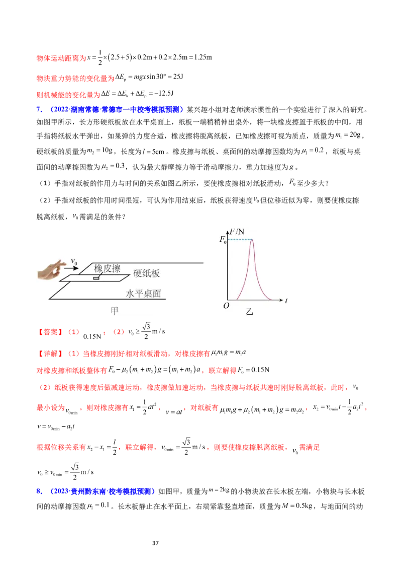 考点12牛顿运动定律的综合运用（核心考点精讲精练）-备战2024年高考物理一轮复习考点帮（新高考专用）（解析版）_04高考物理_新高考复习资料_2024新高考复习资料_一轮复习资料