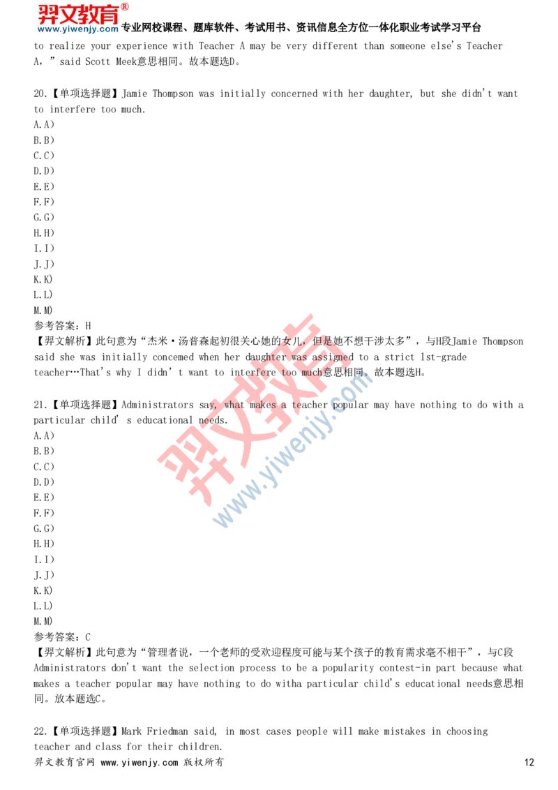 2025年大学英语六级考试考前点题卷二_最新更新，视频都在这_2026、6月四级速转存易和谐_新大学英语2025.6月4.6级真题_六级真题_六级绝密押题卷2025年6月专用