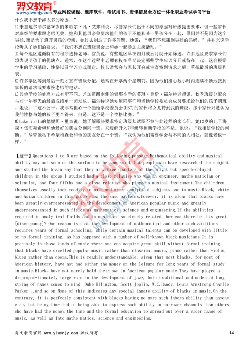 2025年大学英语六级考试考前点题卷二_最新更新，视频都在这_2026、6月四级速转存易和谐_新大学英语2025.6月4.6级真题_六级真题_六级绝密押题卷2025年6月专用