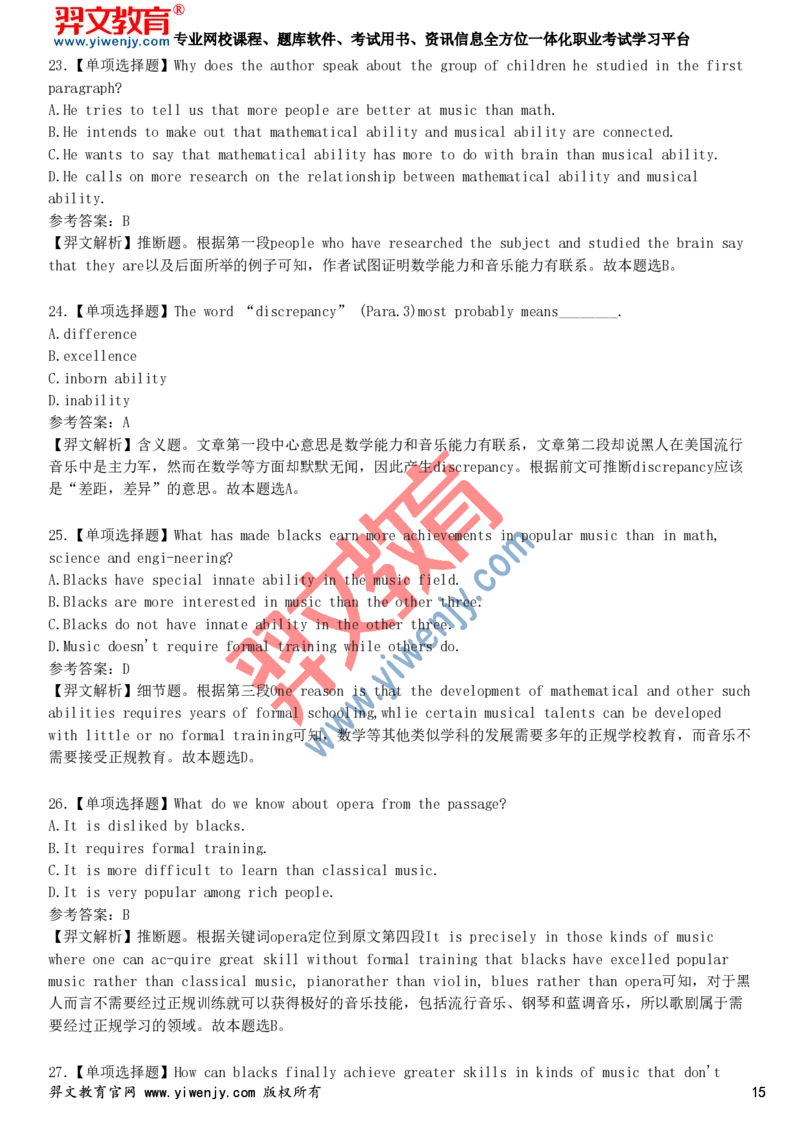 2025年大学英语六级考试考前点题卷二_最新更新，视频都在这_2026、6月四级速转存易和谐_新大学英语2025.6月4.6级真题_六级真题_六级绝密押题卷2025年6月专用