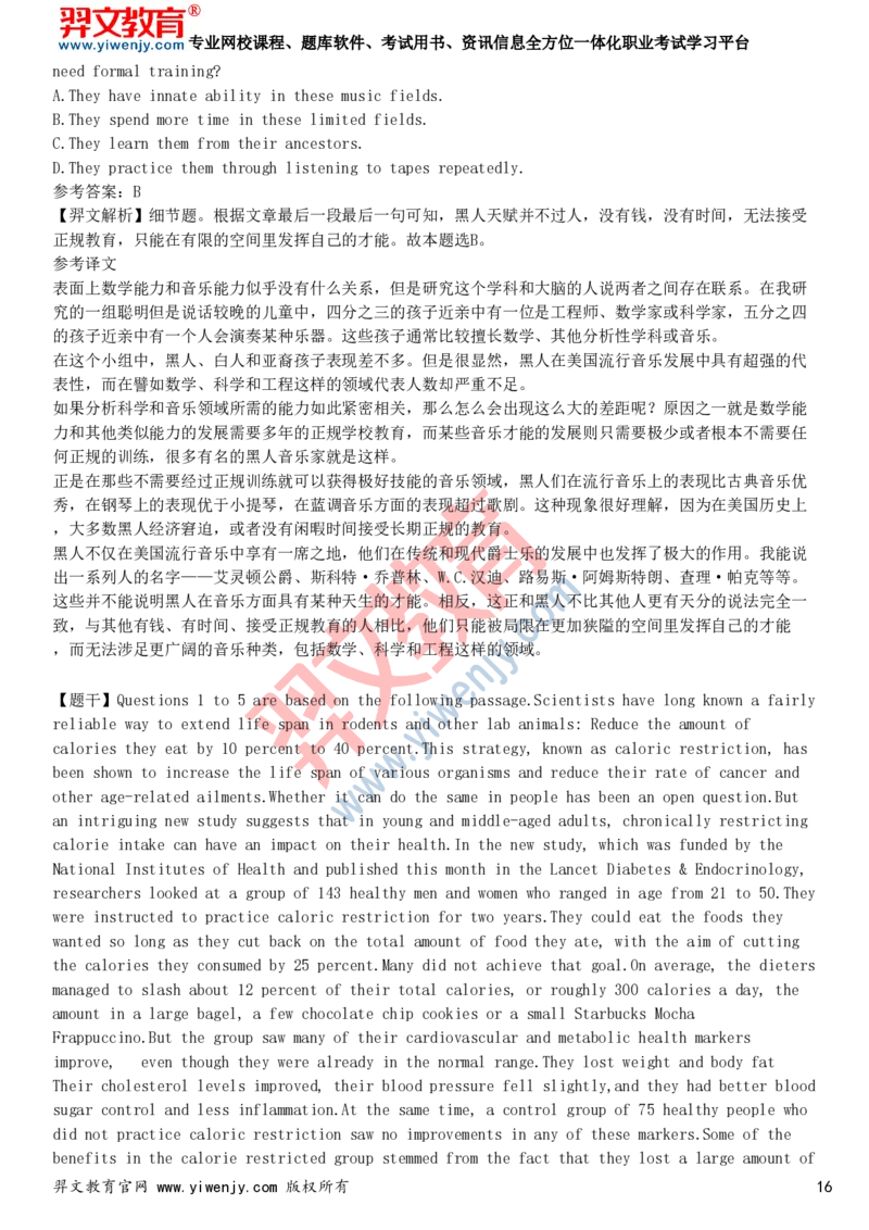 2025年大学英语六级考试考前点题卷二_最新更新，视频都在这_2026、6月四级速转存易和谐_新大学英语2025.6月4.6级真题_六级真题_六级绝密押题卷2025年6月专用