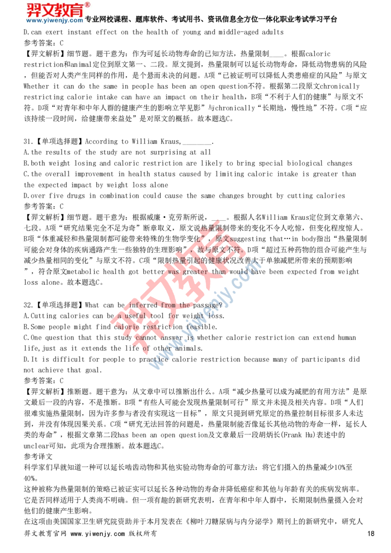 2025年大学英语六级考试考前点题卷二_最新更新，视频都在这_2026、6月四级速转存易和谐_新大学英语2025.6月4.6级真题_六级真题_六级绝密押题卷2025年6月专用