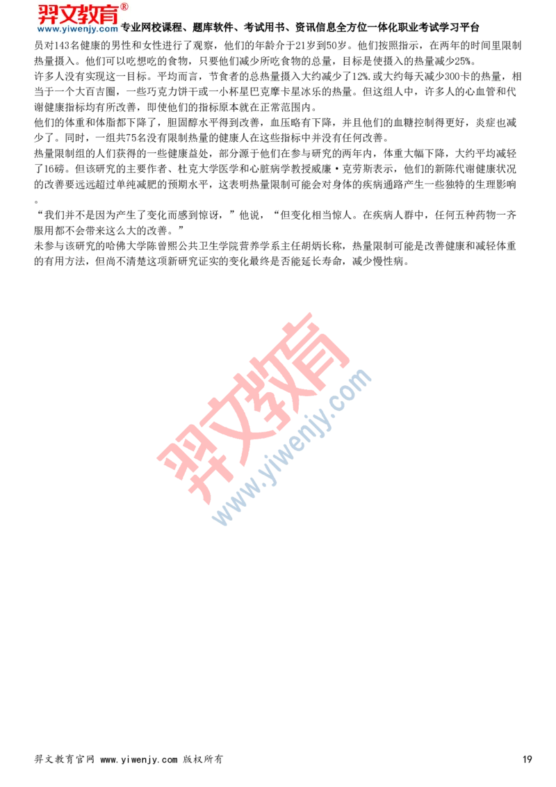 2025年大学英语六级考试考前点题卷二_最新更新，视频都在这_2026、6月四级速转存易和谐_新大学英语2025.6月4.6级真题_六级真题_六级绝密押题卷2025年6月专用