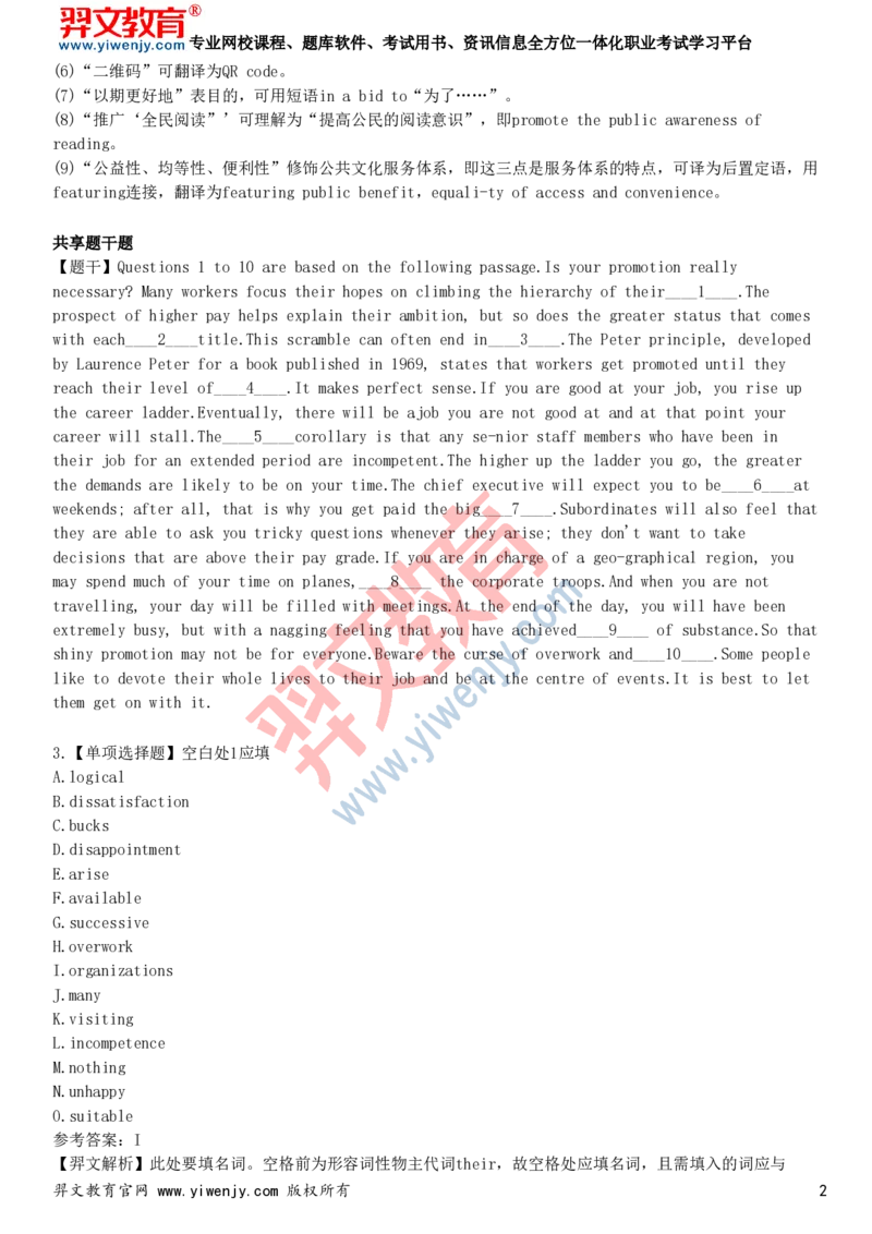 2025年大学英语六级考试考前点题卷二_最新更新，视频都在这_2026、6月四级速转存易和谐_新大学英语2025.6月4.6级真题_六级真题_六级绝密押题卷2025年6月专用