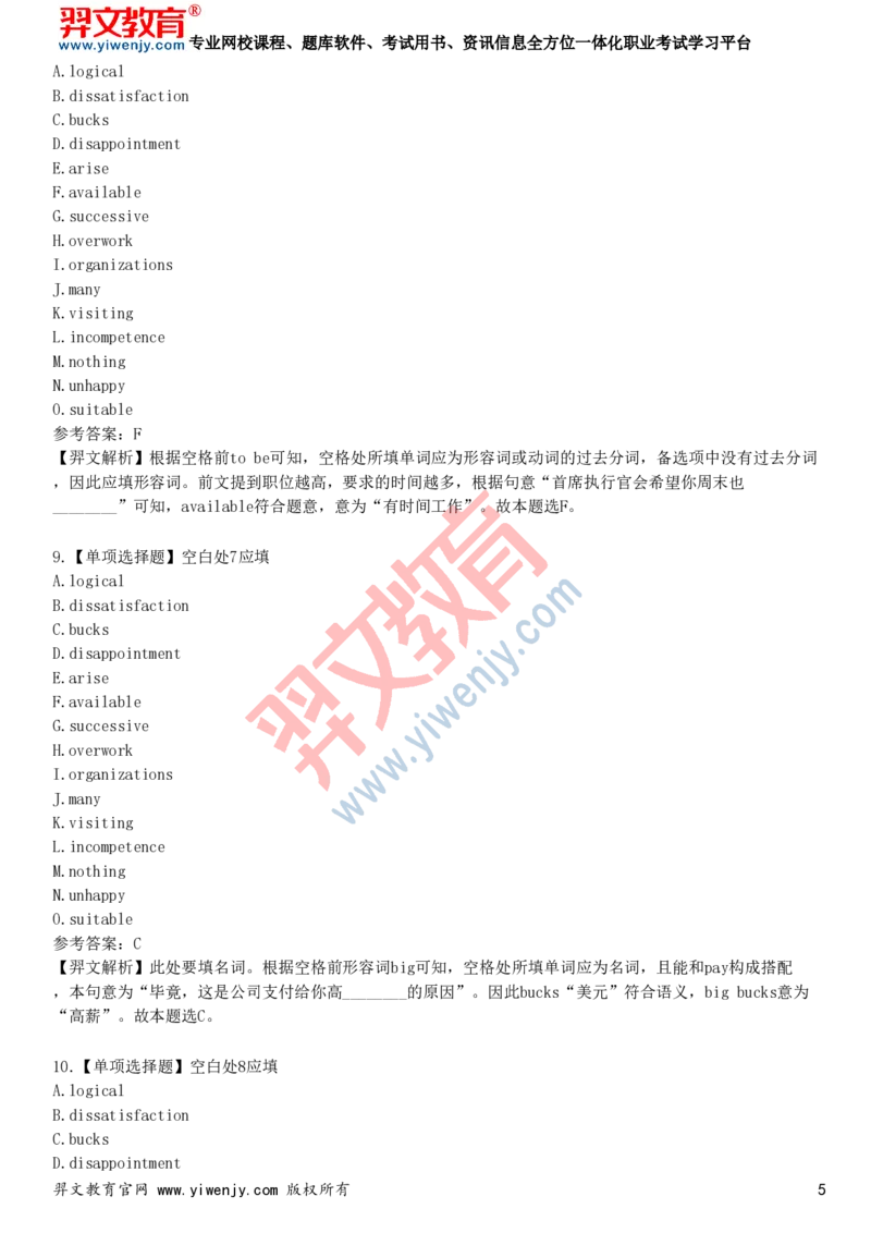 2025年大学英语六级考试考前点题卷二_最新更新，视频都在这_2026、6月四级速转存易和谐_新大学英语2025.6月4.6级真题_六级真题_六级绝密押题卷2025年6月专用