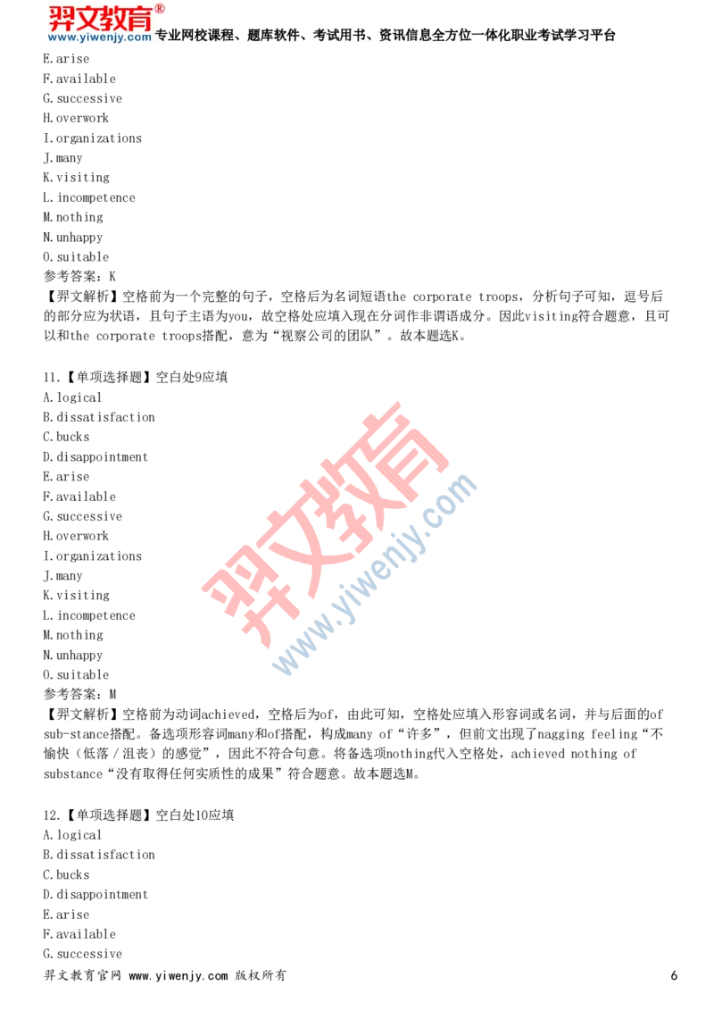 2025年大学英语六级考试考前点题卷二_最新更新，视频都在这_2026、6月四级速转存易和谐_新大学英语2025.6月4.6级真题_六级真题_六级绝密押题卷2025年6月专用