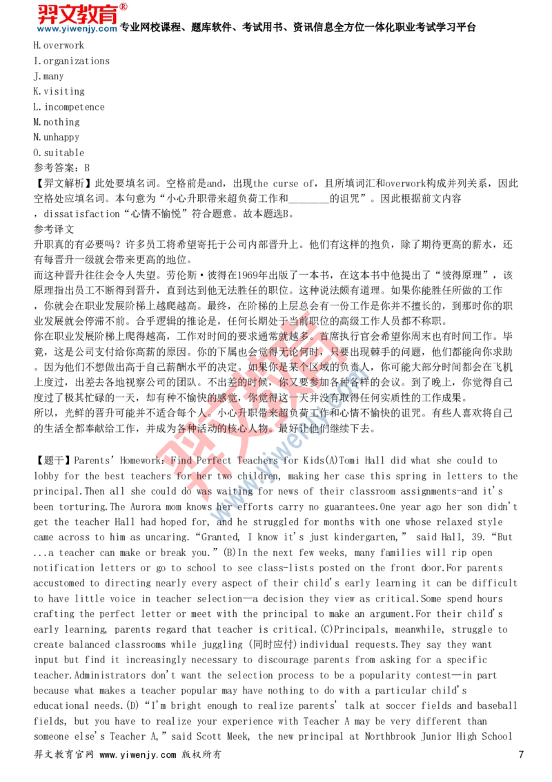 2025年大学英语六级考试考前点题卷二_最新更新，视频都在这_2026、6月四级速转存易和谐_新大学英语2025.6月4.6级真题_六级真题_六级绝密押题卷2025年6月专用