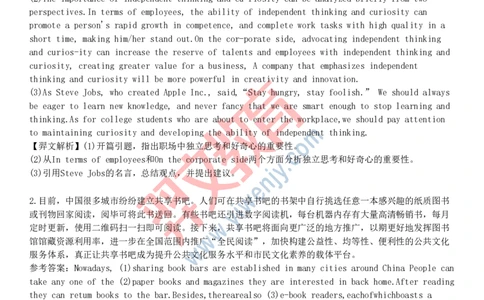 2025年大学英语六级考试考前点题卷二_最新更新，视频都在这_2026、6月四级速转存易和谐_新大学英语2025.6月4.6级真题_六级真题_六级绝密押题卷2025年6月专用