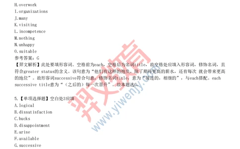 2025年大学英语六级考试考前点题卷二_最新更新，视频都在这_2026、6月四级速转存易和谐_新大学英语2025.6月4.6级真题_六级真题_六级绝密押题卷2025年6月专用