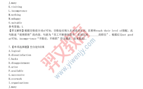 2025年大学英语六级考试考前点题卷二_最新更新，视频都在这_2026、6月四级速转存易和谐_新大学英语2025.6月4.6级真题_六级真题_六级绝密押题卷2025年6月专用