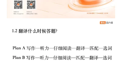 [21.4]--翻译预测4_最新更新，视频都在这_2026，6月六级速转存易和谐_1、2025年6月六级_10.2026六级英语橙啦_{1}--课程_{21}--四六级写译预测下