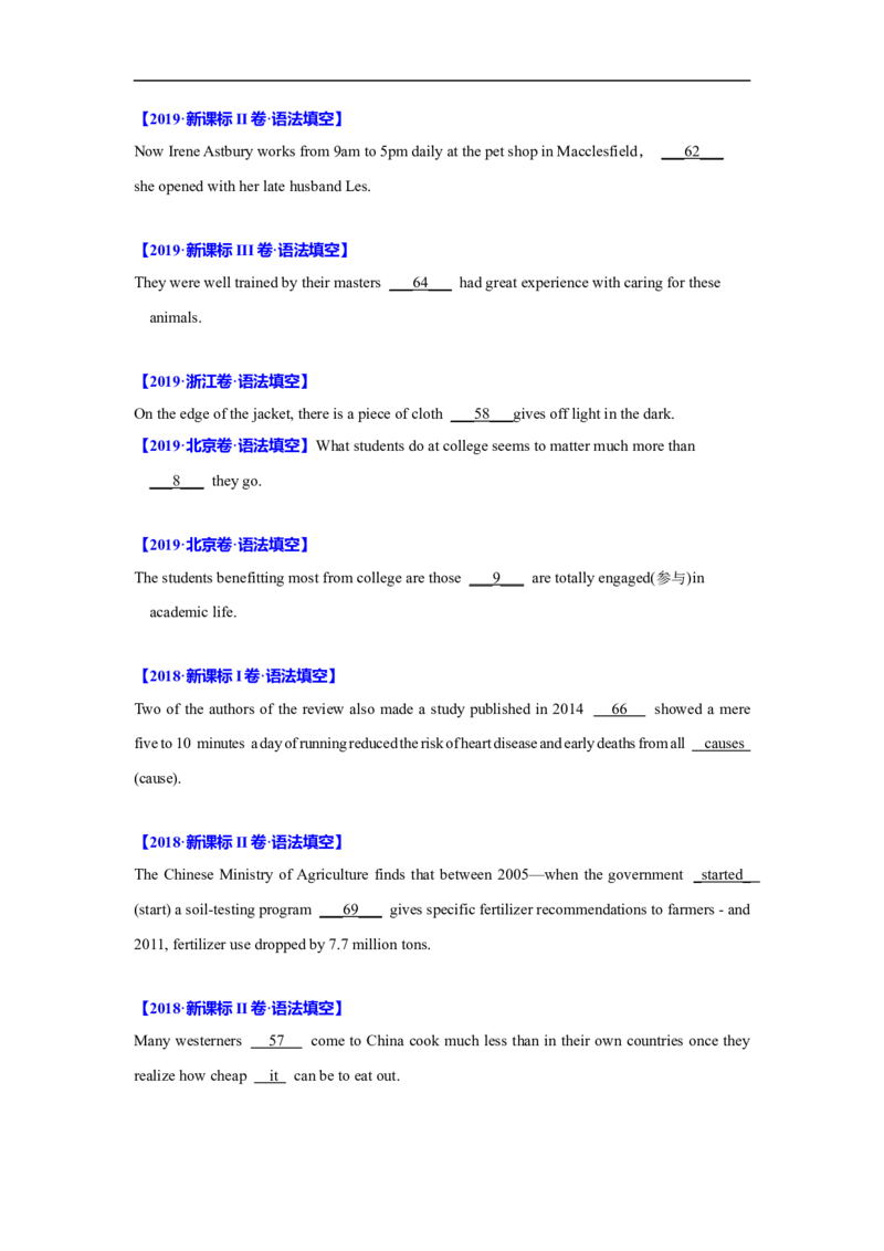 考点09-定语从句与语法填空（原卷版）_03高考英语_新高考复习资料_2023年新高考资料_一轮复习_备战2023年高考英语一轮复习考点帮（新高考专用）