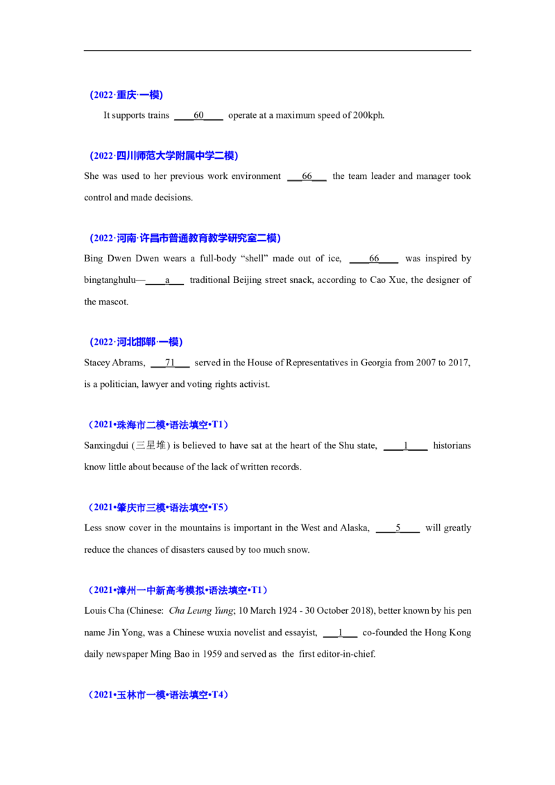 考点09-定语从句与语法填空（原卷版）_03高考英语_新高考复习资料_2023年新高考资料_一轮复习_备战2023年高考英语一轮复习考点帮（新高考专用）