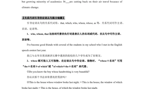 考点09-定语从句与语法填空（原卷版）_03高考英语_新高考复习资料_2023年新高考资料_一轮复习_备战2023年高考英语一轮复习考点帮（新高考专用）