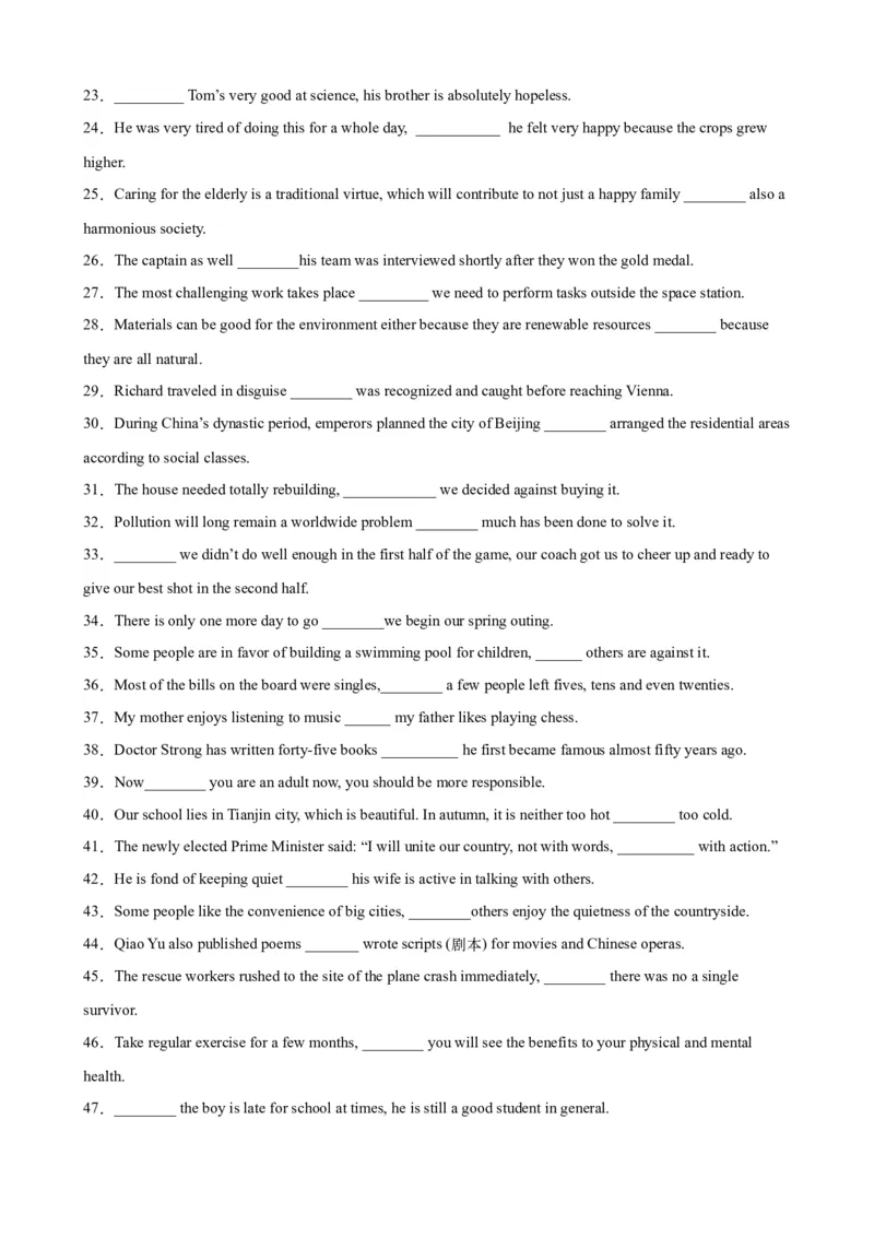 考点巩固卷09连词（解析版）_03高考英语_新高考复习资料_2024年新高考资料_一轮复习资料_完2024年高考英语一轮复习考点通关卷（新高考）_考点巩固卷09连词