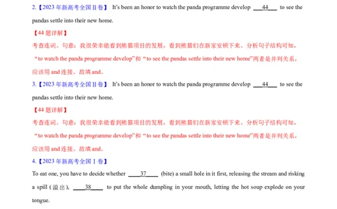 考点巩固卷09连词（解析版）_03高考英语_新高考复习资料_2024年新高考资料_一轮复习资料_完2024年高考英语一轮复习考点通关卷（新高考）_考点巩固卷09连词