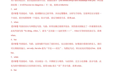 考点巩固卷09连词（解析版）_03高考英语_新高考复习资料_2024年新高考资料_一轮复习资料_完2024年高考英语一轮复习考点通关卷（新高考）_考点巩固卷09连词