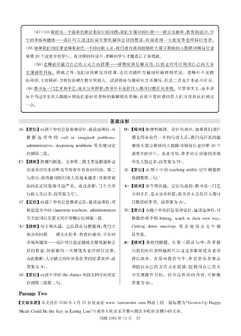 2016.12四级解析全3套(带书签)_02.四六级真题+模拟题（0128）_四级真题+音频+解析(0128)_03.2016&mdash;2025年新题型_2016年12月四级