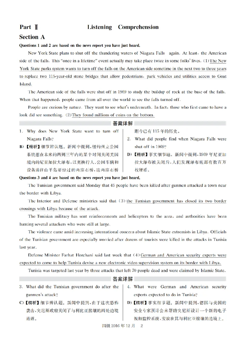 2016.12四级解析全3套(带书签)_02.四六级真题+模拟题（0128）_四级真题+音频+解析(0128)_03.2016&mdash;2025年新题型_2016年12月四级