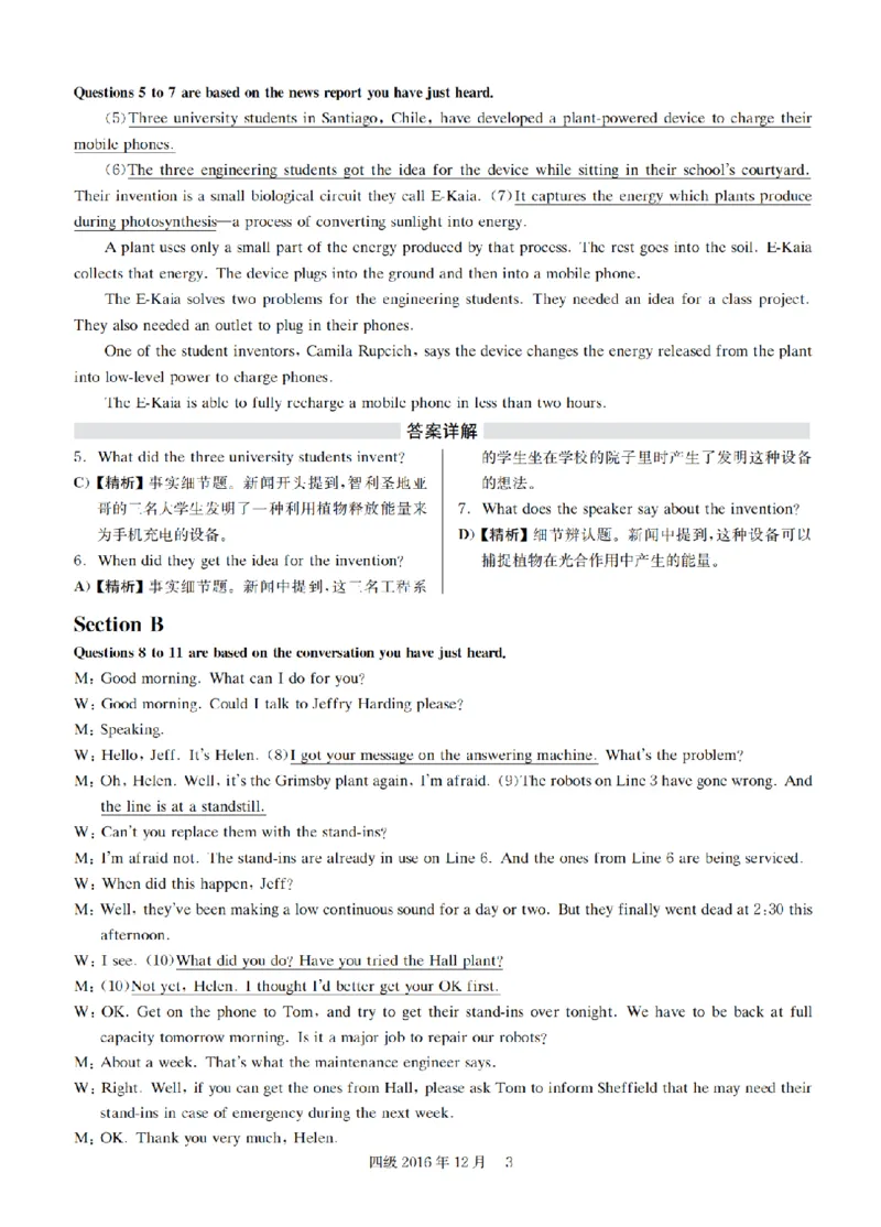 2016.12四级解析全3套(带书签)_02.四六级真题+模拟题（0128）_四级真题+音频+解析(0128)_03.2016&mdash;2025年新题型_2016年12月四级