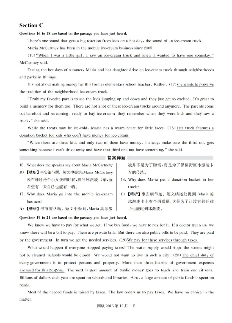 2016.12四级解析全3套(带书签)_02.四六级真题+模拟题（0128）_四级真题+音频+解析(0128)_03.2016&mdash;2025年新题型_2016年12月四级