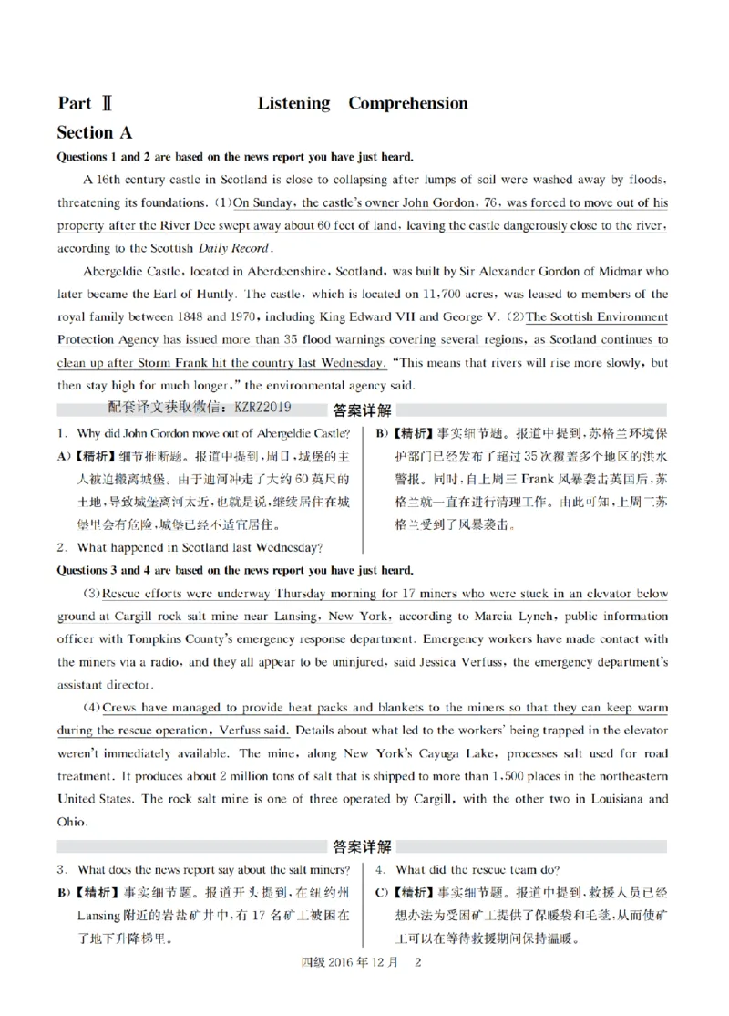 2016.12四级解析全3套(带书签)_02.四六级真题+模拟题（0128）_四级真题+音频+解析(0128)_03.2016&mdash;2025年新题型_2016年12月四级