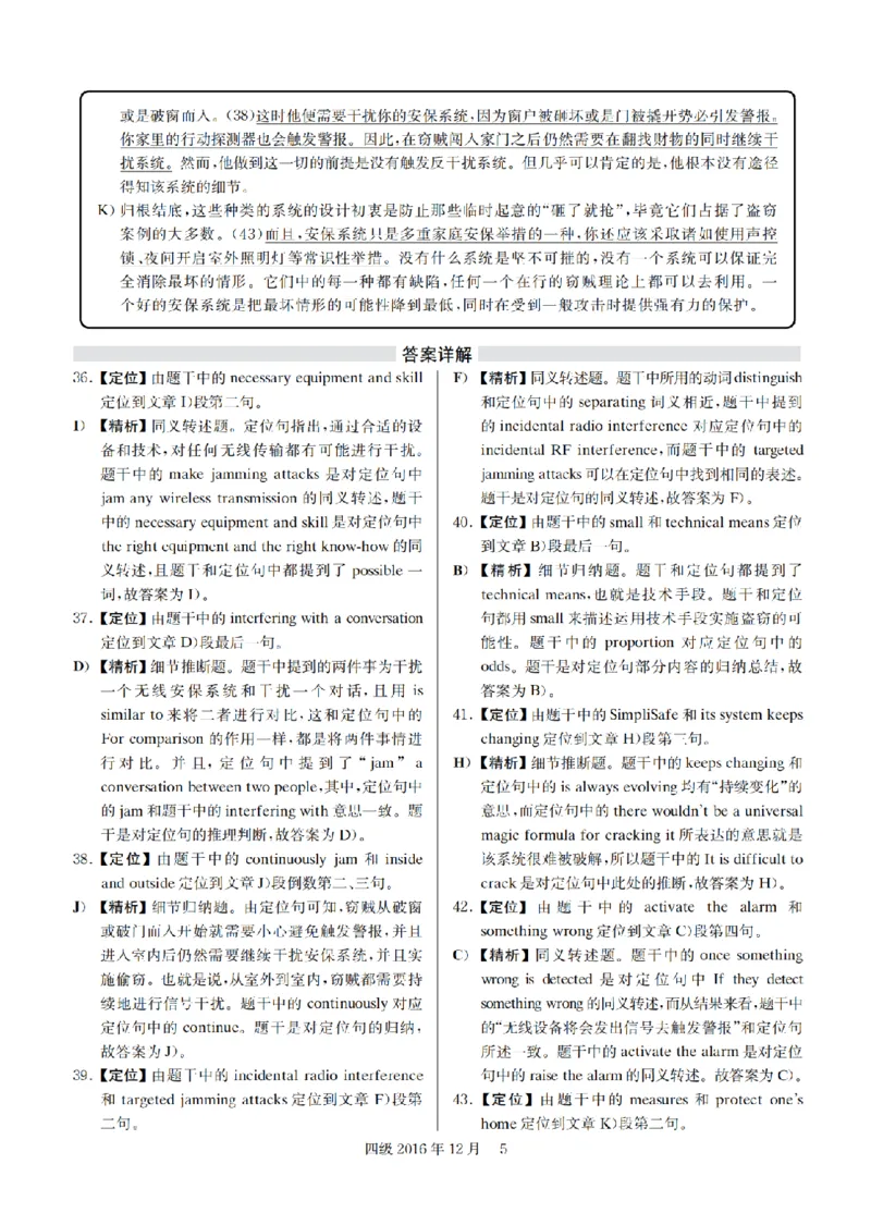 2016.12四级解析全3套(带书签)_02.四六级真题+模拟题（0128）_四级真题+音频+解析(0128)_03.2016&mdash;2025年新题型_2016年12月四级