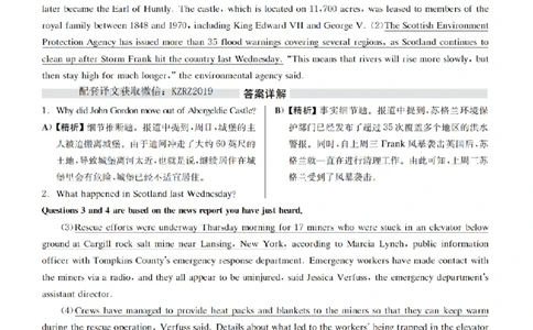 2016.12四级解析全3套(带书签)_02.四六级真题+模拟题（0128）_四级真题+音频+解析(0128)_03.2016&mdash;2025年新题型_2016年12月四级