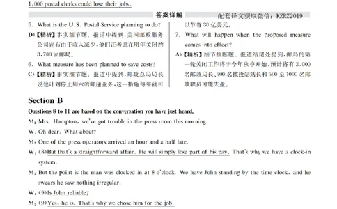 2016.12四级解析全3套(带书签)_02.四六级真题+模拟题（0128）_四级真题+音频+解析(0128)_03.2016&mdash;2025年新题型_2016年12月四级