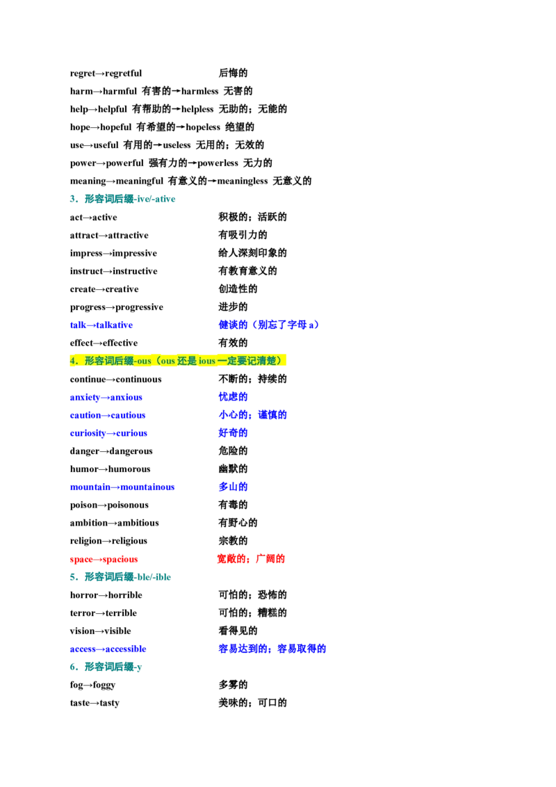 考点05形容词和副词（核心考点精讲精练）-备战2025年高考英语一轮复习考点帮（新高考通用）（解析版）_03高考英语_新高考复习资料_2025年新高考复习