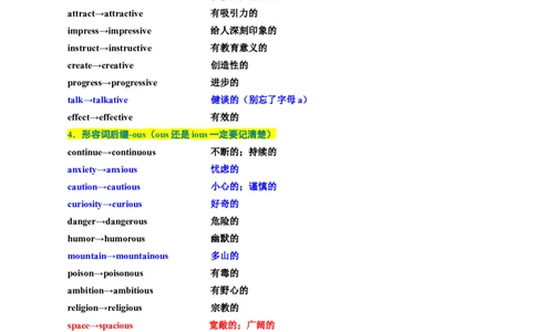 考点05形容词和副词（核心考点精讲精练）-备战2025年高考英语一轮复习考点帮（新高考通用）（解析版）_03高考英语_新高考复习资料_2025年新高考复习