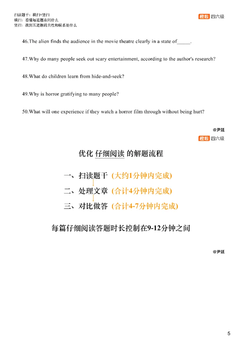 [25.2]--六级阅读模考解析24年12月第一套仔细阅读1_最新更新，视频都在这_2026、6月四级速转存易和谐_1、2025年6月四级_10.2026四级英语橙啦_{1}--课程_{25}--六级6月7日模考解析