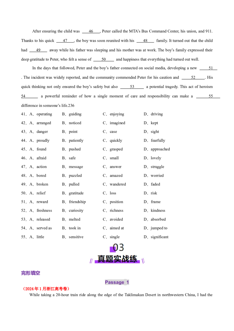 词汇知识专题02完形填空高频词汇（练习）（原卷版）_02高考数学_2025年新高考资料_二轮复习_01高考语文等多个文件_上好课2025年高考英语二轮复习讲练测（新高考通用）