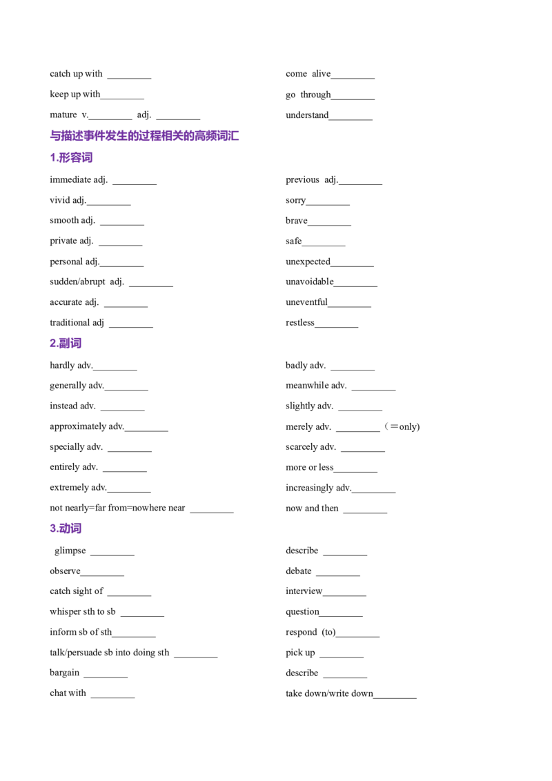 词汇知识专题02完形填空高频词汇（练习）（原卷版）_02高考数学_2025年新高考资料_二轮复习_01高考语文等多个文件_上好课2025年高考英语二轮复习讲练测（新高考通用）