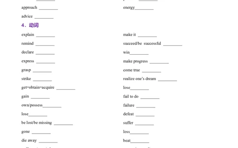 词汇知识专题02完形填空高频词汇（练习）（原卷版）_02高考数学_2025年新高考资料_二轮复习_01高考语文等多个文件_上好课2025年高考英语二轮复习讲练测（新高考通用）