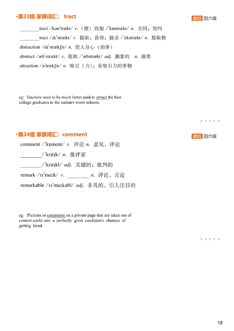 [4.12]--六级词汇12_最新更新，视频都在这_2026，6月六级速转存易和谐_1、2025年6月六级_10.2026六级英语橙啦_{1}--课程_{4}--六级词汇