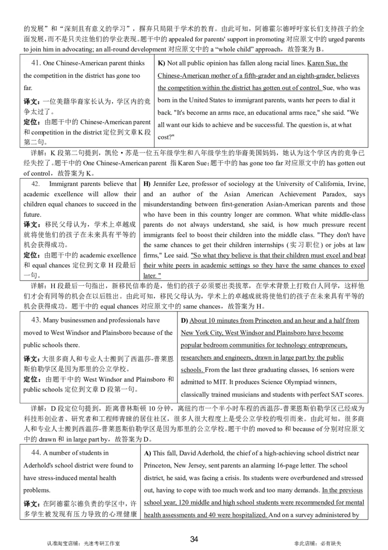 2018.06四级解析全3套(带书签)_02.四六级真题+模拟题（0128）_四级真题+音频+解析(0128)_03.2016&mdash;2025年新题型_2018年06月四级